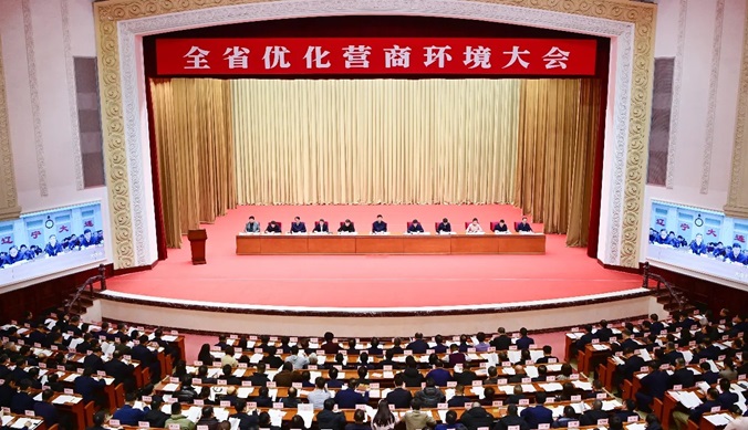 2全省优化营商环境大会召开 许昆林讲话 王新伟主持 周波熊茂平出席.jpg