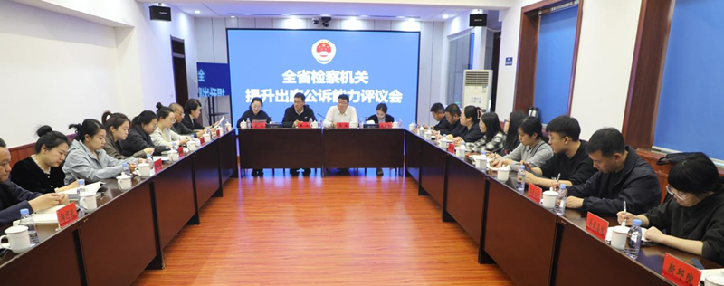 检察老兵传经验，处变不惊显素能